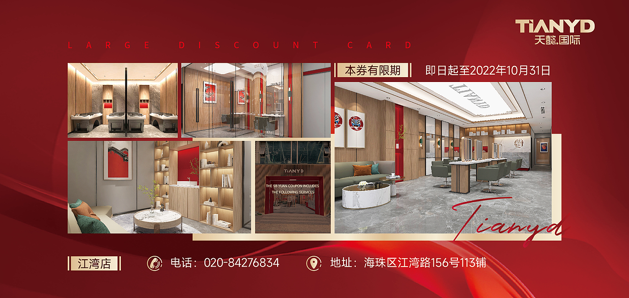 开业宣传单19X9cmh（图ZMzE5ODMzMzQ0） - 其他 - 站酷设计师YMQ158000原创素材 - 站酷ZCOOL