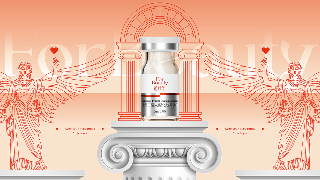 茜针美医美美容视觉形象设计