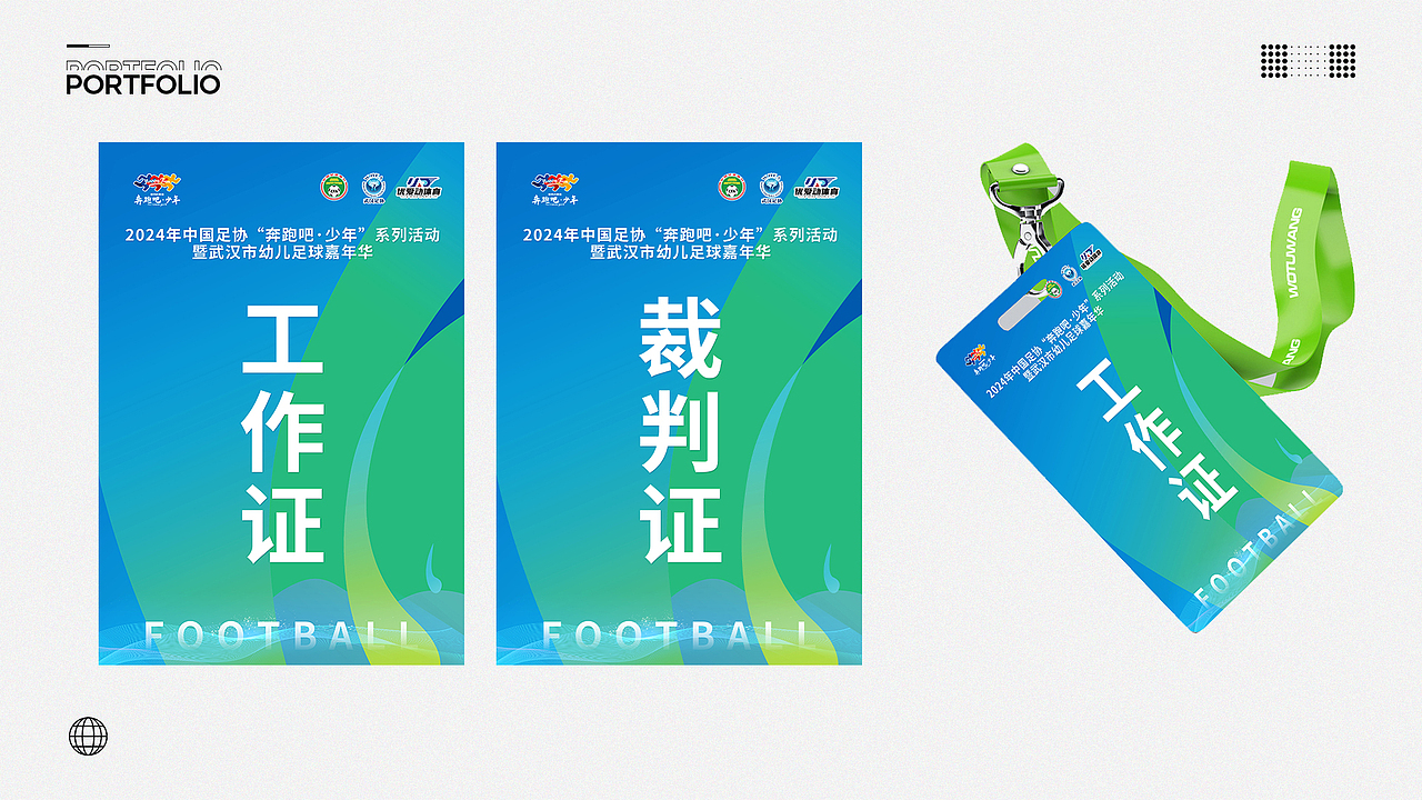 奔跑吧·少年系列活动