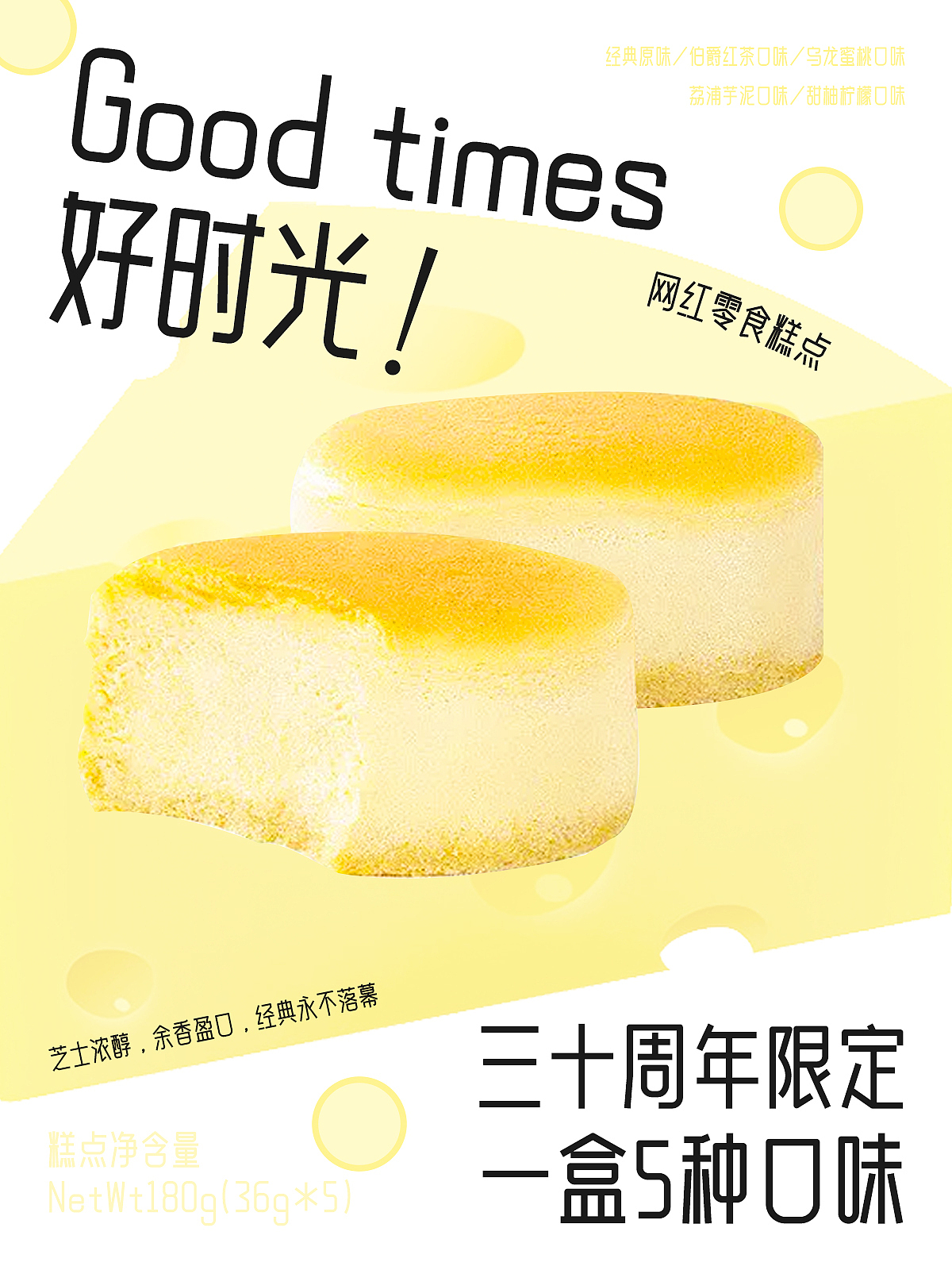 蛋糕海报练习（图ZMzE3NTM2NjY4） - 海报 - 站酷设计师阿欧i原创素材 - 站酷ZCOOL