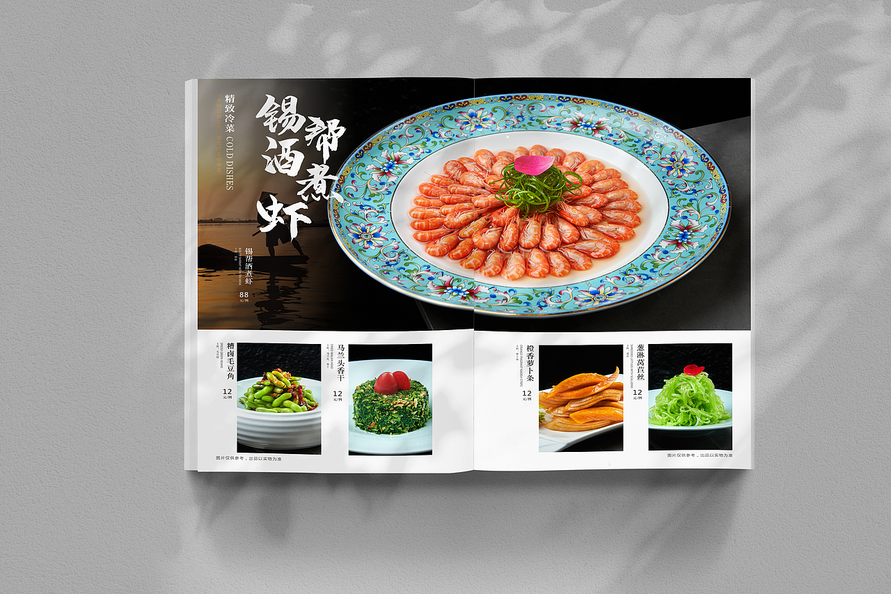 金言设计×南洋楼菜谱设计案例