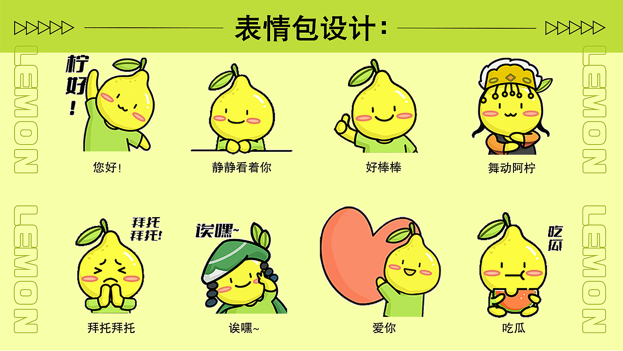 IP形象设计 阿柠（图ZMzE4NjM4MzMy） - IP形象 - 站酷设计师许彩云233原创素材 - 站酷ZCOOL