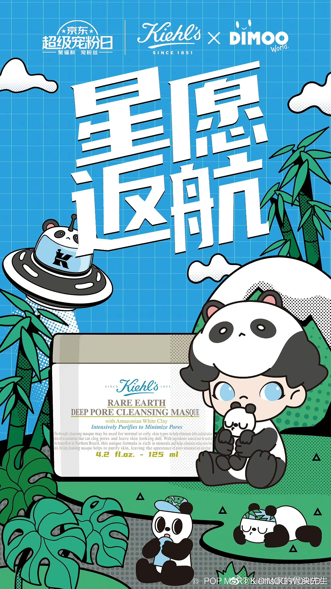 科颜氏kielhs X dimoo联名活动海报【客户商稿】（图ZMzA0OTA3NjM2） - 商业插画 - 站酷设计师jANc陈原创素材 - 站酷ZCOOL