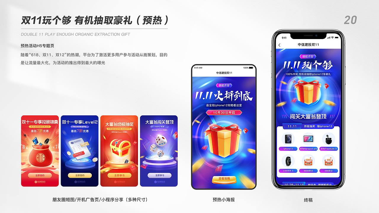 2022视觉作品集（图ZMzE1ODYwNTA4） - 软件界面 - 站酷设计师miswing原创素材 - 站酷ZCOOL