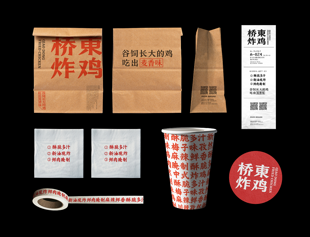 桥东炸鸡|中式麦香炸鸡|餐饮品牌设计