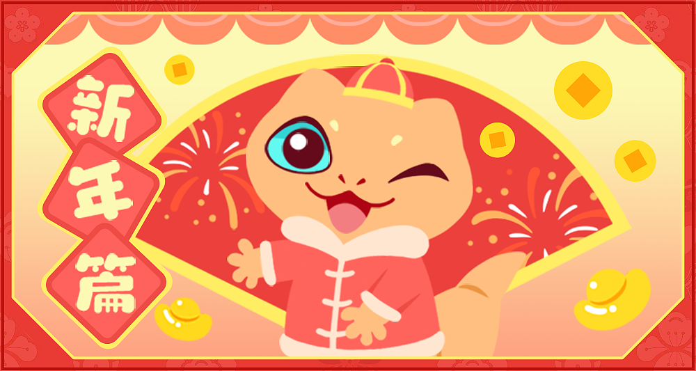【表情包】是宫仔吖~新年表情包 (っ•̀ω•́)っ（图ZMzI5MTgyMjY4） - 网络表情 - 站酷设计师旗漫设计原创素材 - 站酷ZCOOL