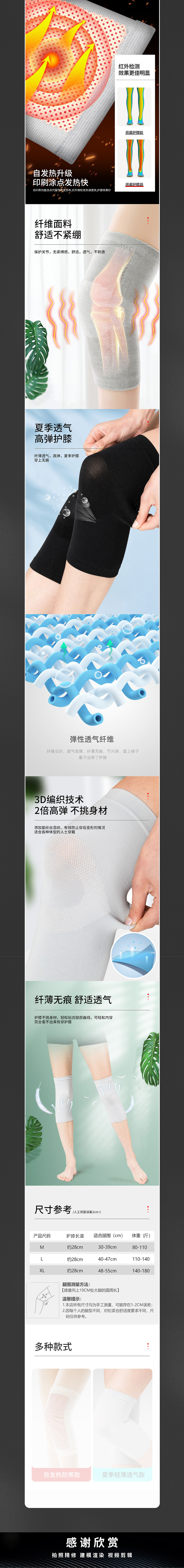 自发热护膝详情页（图ZMzExMTg4MTUy） - 电商 - 站酷设计师云吉设计原创素材 - 站酷ZCOOL