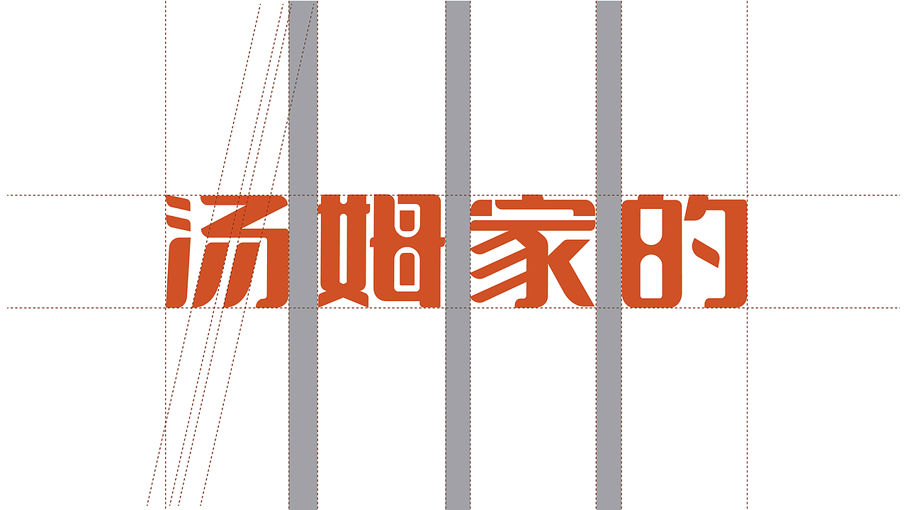 汤姆家的优质牛排西餐-品牌形象升级（图ZMzA0MTY4MDQw） - 品牌 - 站酷设计师三颗桩原创素材 - 站酷ZCOOL