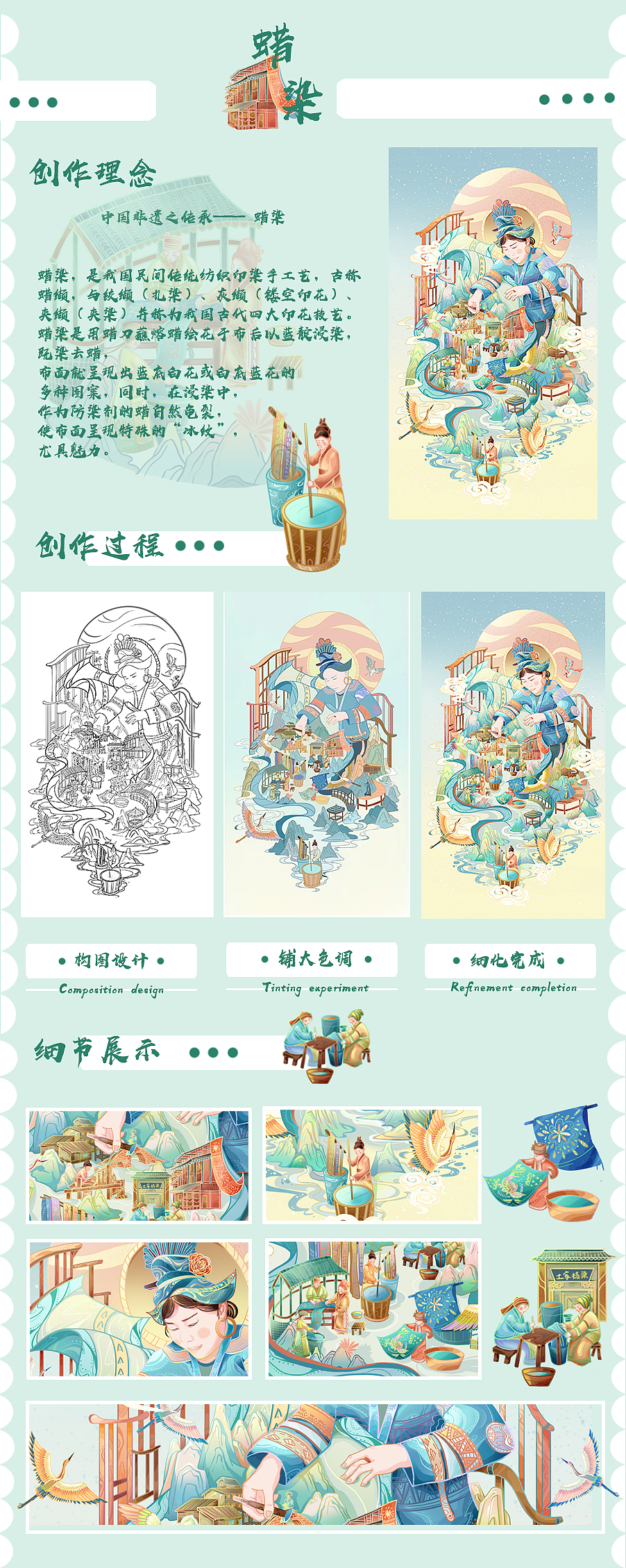 中国非遗之传承系列插画（图ZMzI2NDIzMzc2） - 创作习作 - 站酷设计师拾柒qishi原创素材 - 站酷ZCOOL