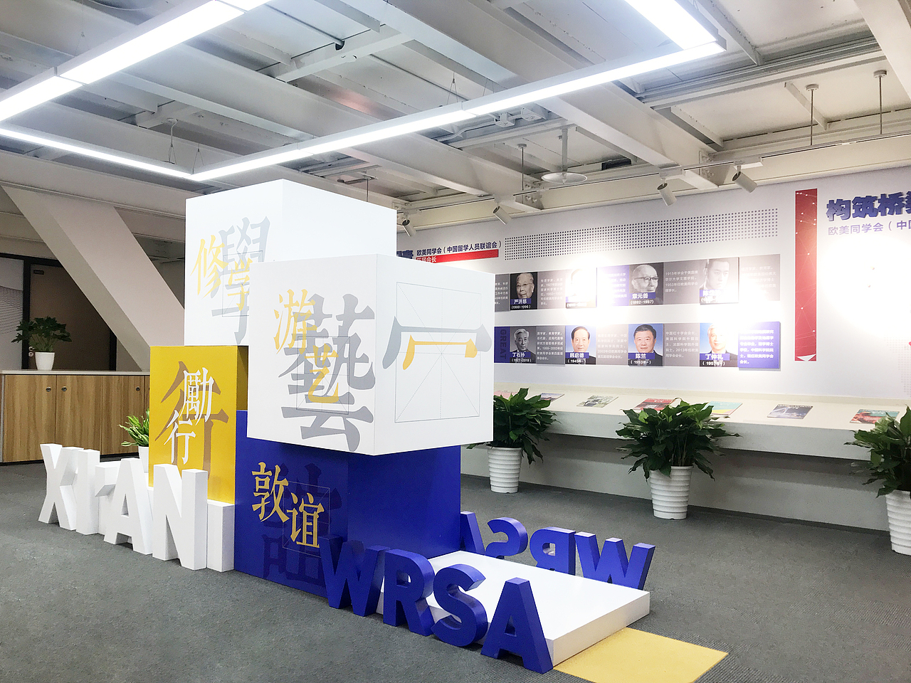 西安欧美同学会展厅及办公展墙设计（图ZMzA1ODUyOTE2） - 展陈设计 - 站酷设计师西安艾普乐传播原创素材 - 站酷ZCOOL