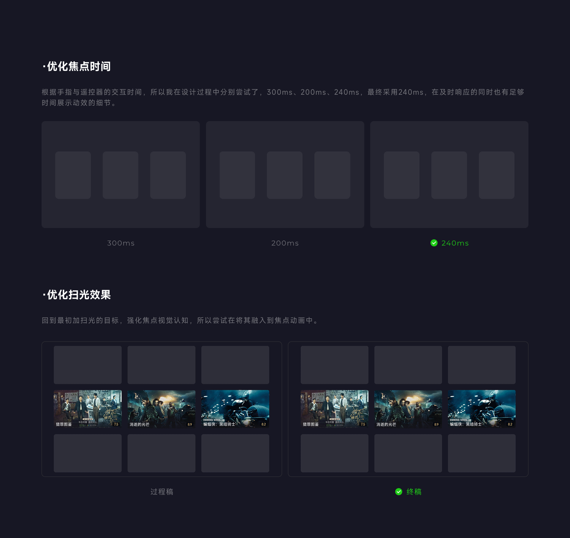 作品集(TV相关)设计（图ZMzYwMTI2NjUy） - APP界面 - 站酷设计师小金鱼HY原创素材 - 站酷ZCOOL