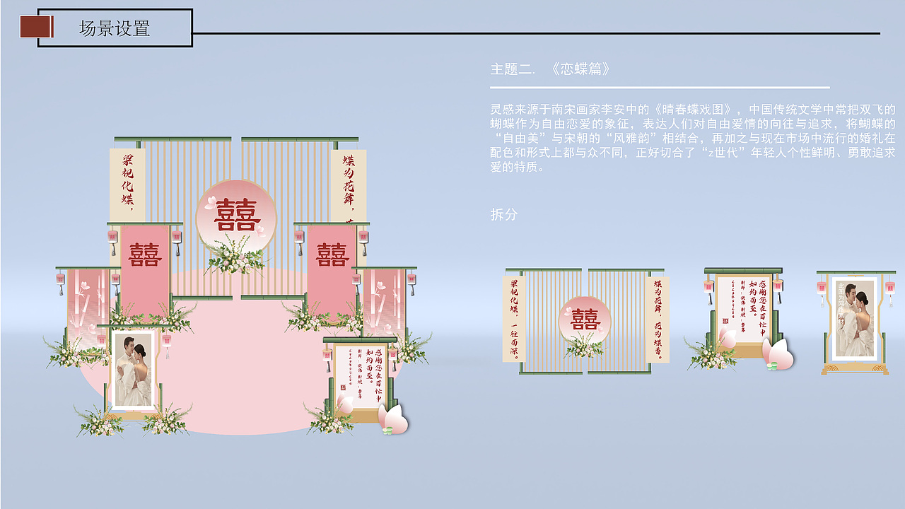 宋风雅韵，佳偶成姻——宋画主题系列婚礼包装设计（图ZMzQyNjQ1MzQ4） - 包装 - 站酷设计师乐风工作室原创素材 - 站酷ZCOOL