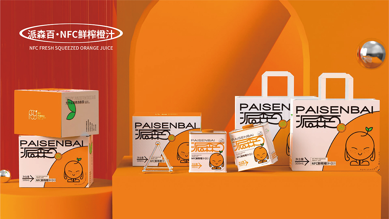 派森百橙汁—包装设计（图ZMjk5MTcwNjEy） - 包装 - 站酷设计师彭彭澎澎原创素材 - 站酷ZCOOL