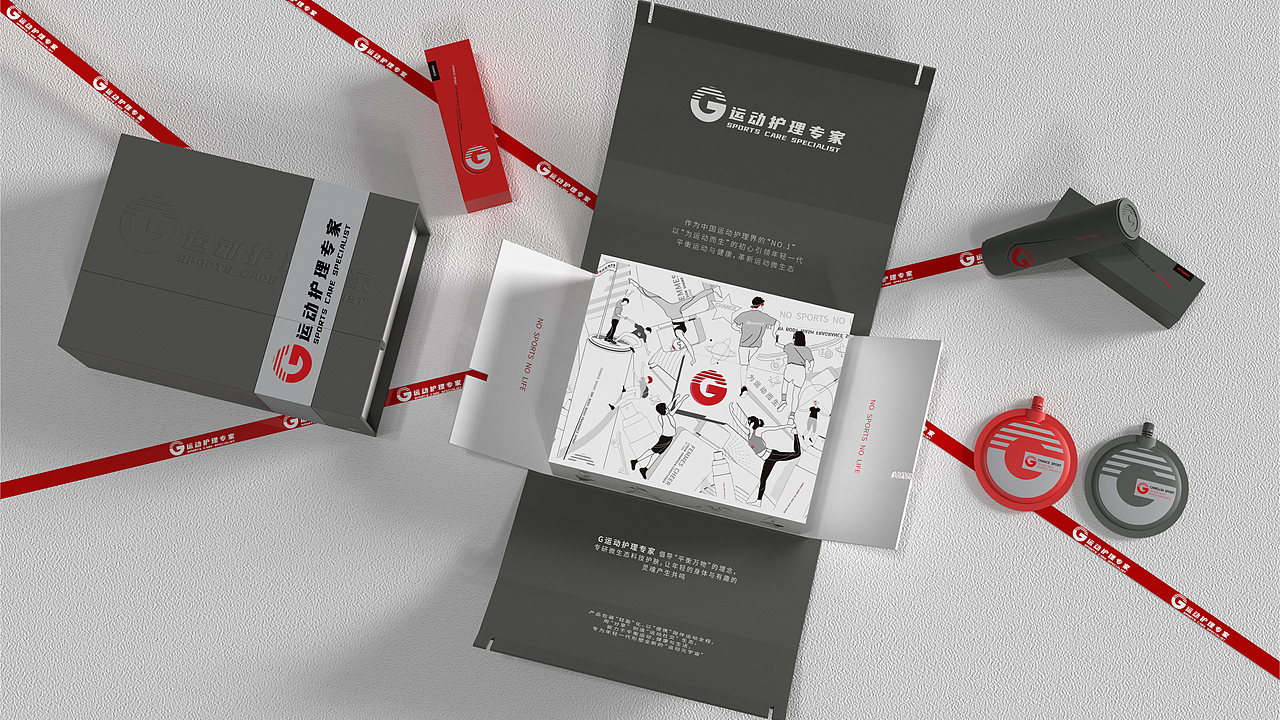 G-运动护理大礼包 包装设计（图ZMzQ4MDg3NzEy） - 包装 - 站酷设计师野漫设计师江江原创素材 - 站酷ZCOOL