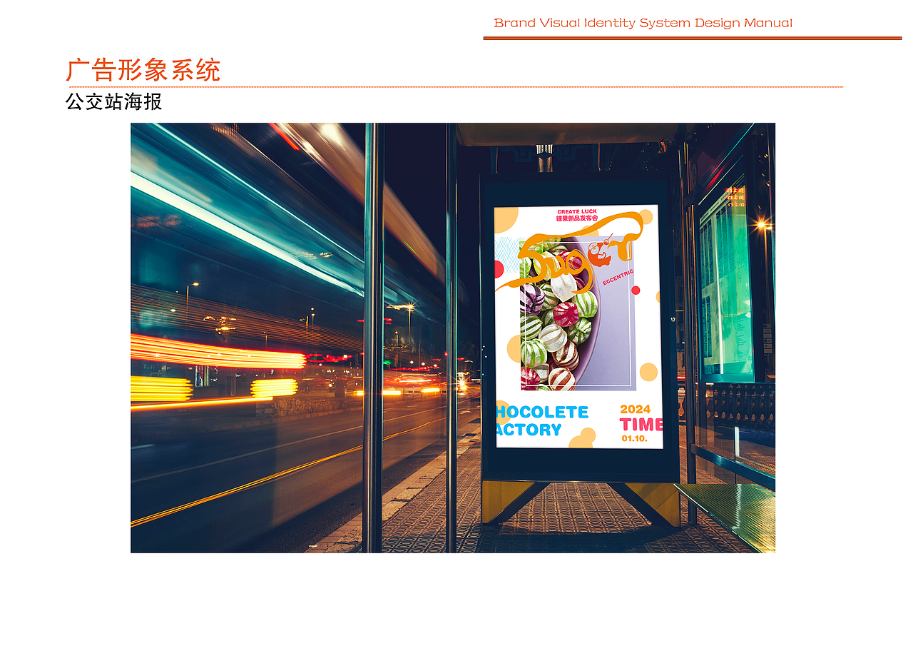 SUGAR品牌标识指引手册（图ZMzU5MzMxNzk2） - 宣传物料 - 站酷设计师fVVq7FE98a原创素材 - 站酷ZCOOL