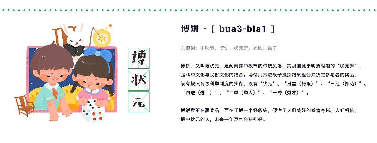 #2022青春答卷#咱厝（图ZMzAxNzE4MjY4） - 儿童插画 - 站酷设计师中传2022传播设计原创素材 - 站酷ZCOOL