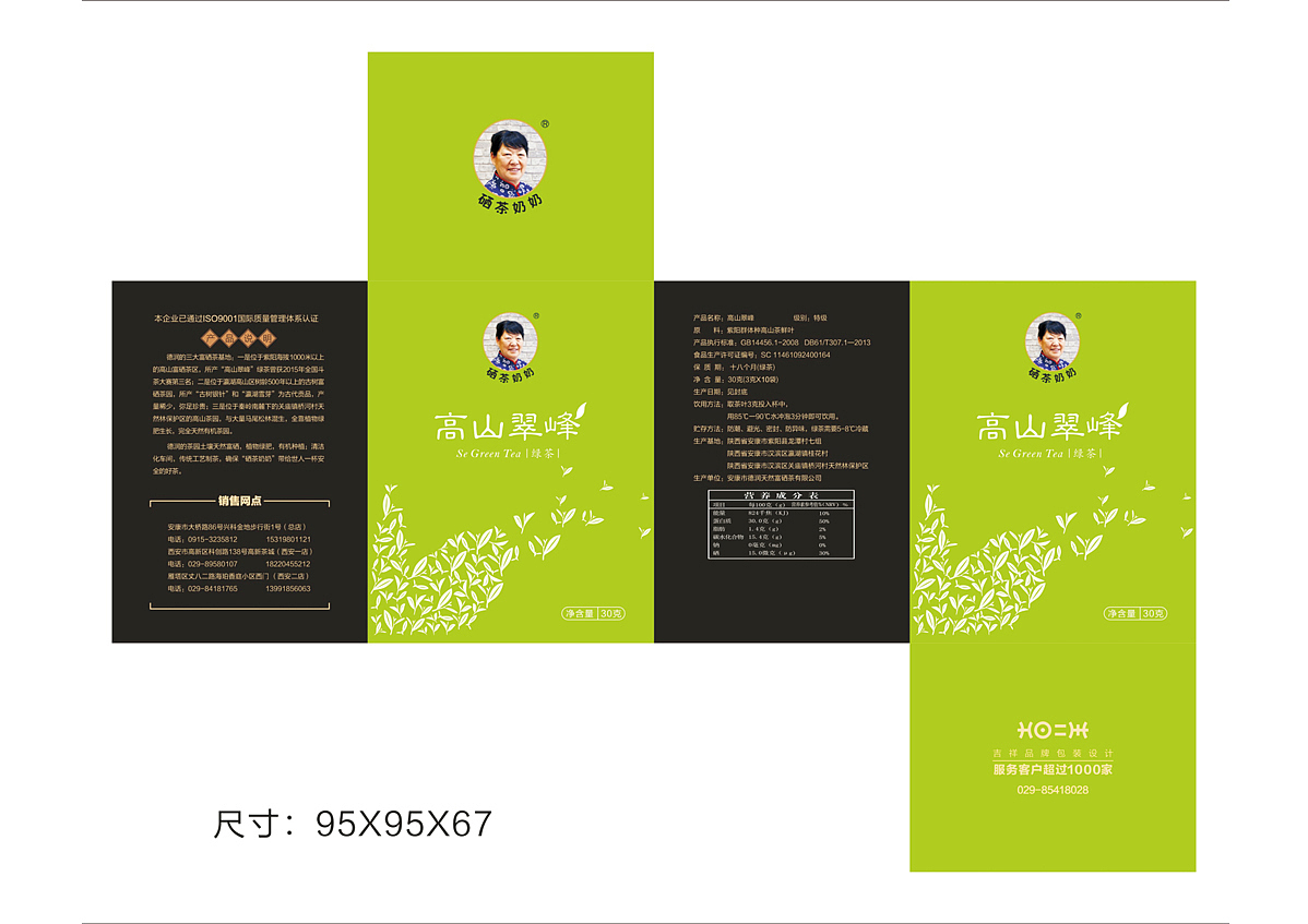 安康市德润茶叶包装设计（图ZMzQxNTg5NTQ4） - 包装 - 站酷设计师西安吉祥设计原创素材 - 站酷ZCOOL