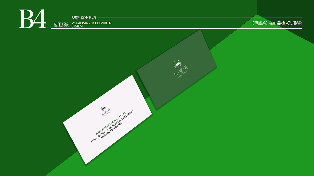 2022.12月總結(jié)—VI品牌提案《茶》（圖ZMzI1NTk2OTgw） - 品牌 - 站酷設(shè)計(jì)師設(shè)計(jì)小小龍?jiān)瓌?chuàng)素材 - 站酷ZCOOL