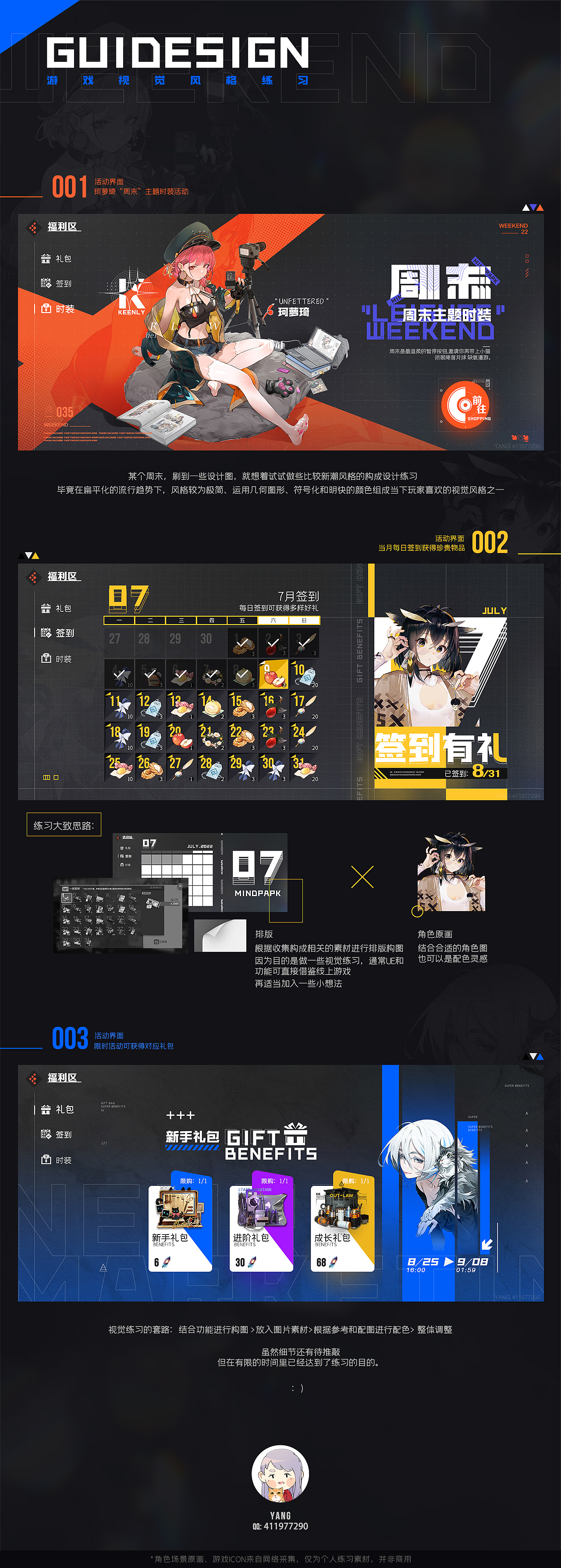 近期GUI练习合集（图ZMzEzOTMyNjA0） - 游戏UI - 站酷设计师IANNA_YANG原创素材 - 站酷ZCOOL