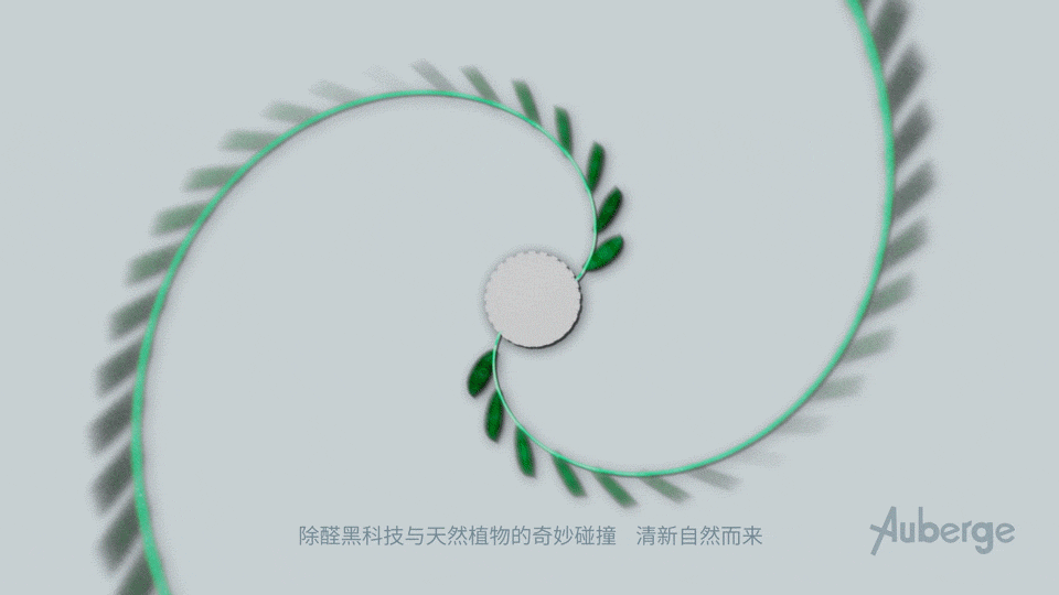 Auberge 除醛系列宣介主视觉 By Baiye（图ZMzEwNzkxODg0） - 产品 - 站酷设计师BaiYeSaMa原创素材 - 站酷ZCOOL