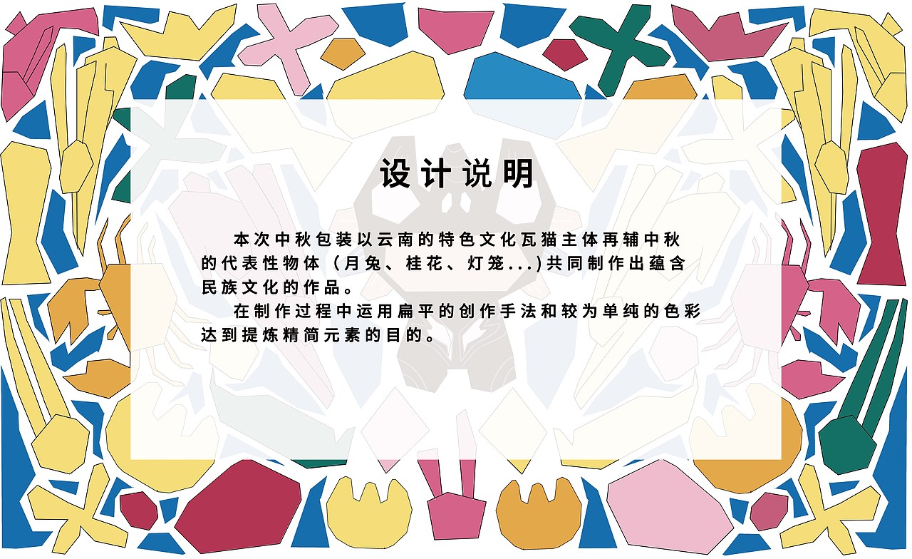 中秋（图ZMzQ5NzQ1NTEy） - 商业插画 - 站酷设计师脑空不空原创素材 - 站酷ZCOOL