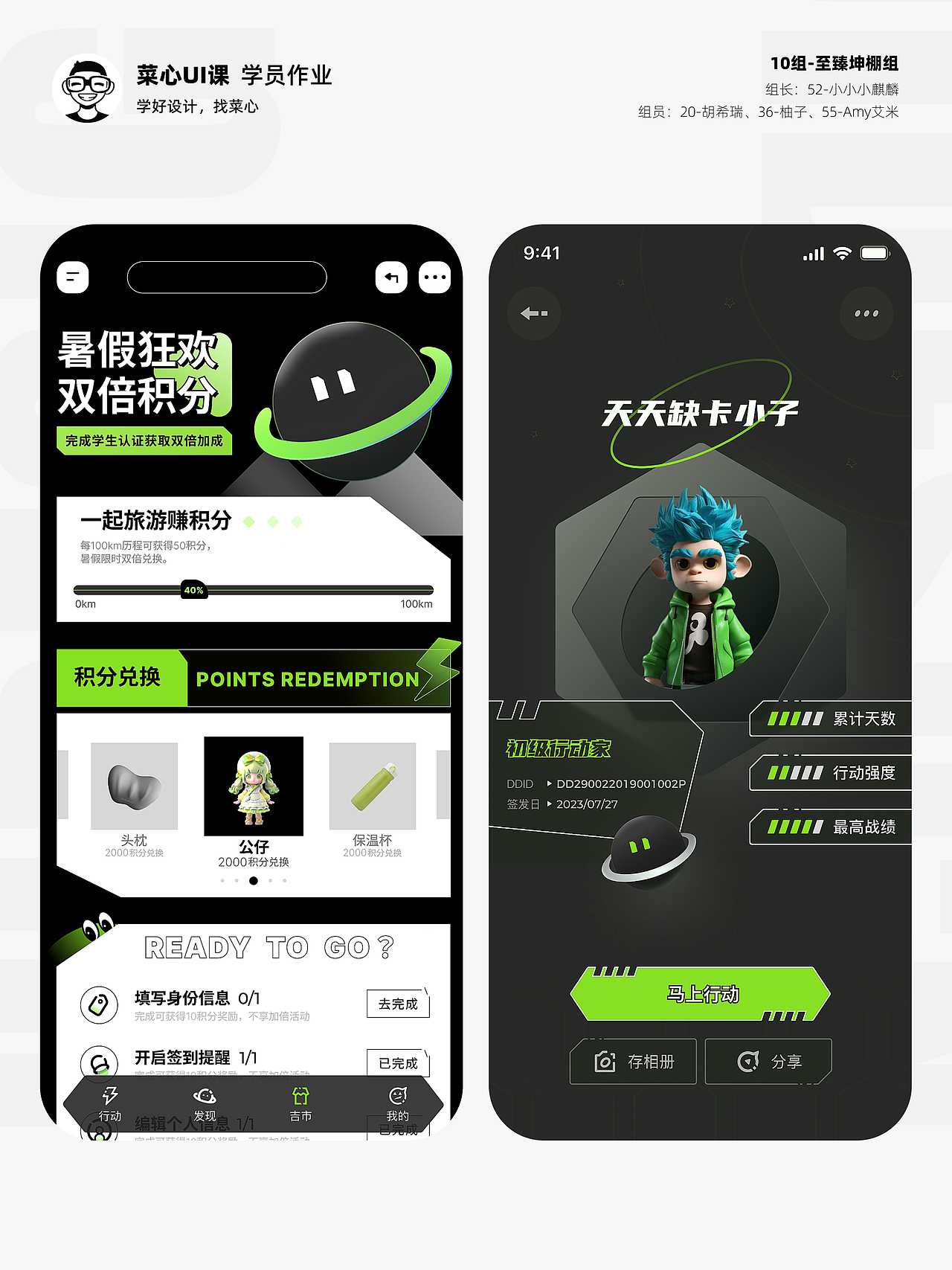 菜心UI-界面风格设计概念稿分享（图ZMzU0OTAyNzc2） - 其他UI - 站酷设计师菜心星球原创素材 - 站酷ZCOOL