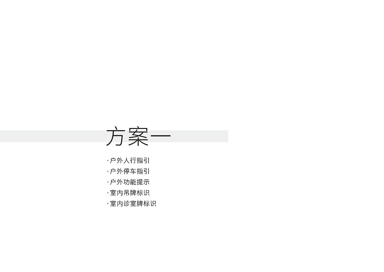 兰溪市中医院标识系统