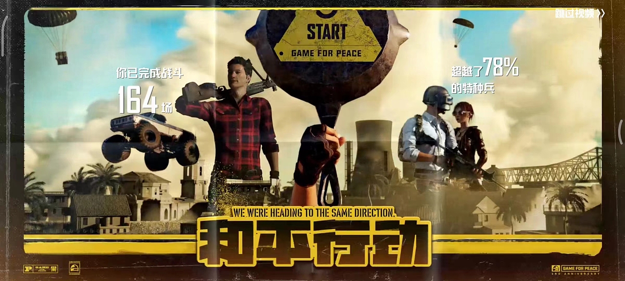 STELLAR星际周年庆＆PUBG海报（图ZMzUxMDAzMTA0） - 动画/影视 - 站酷设计师HerDi原创素材 - 站酷ZCOOL
