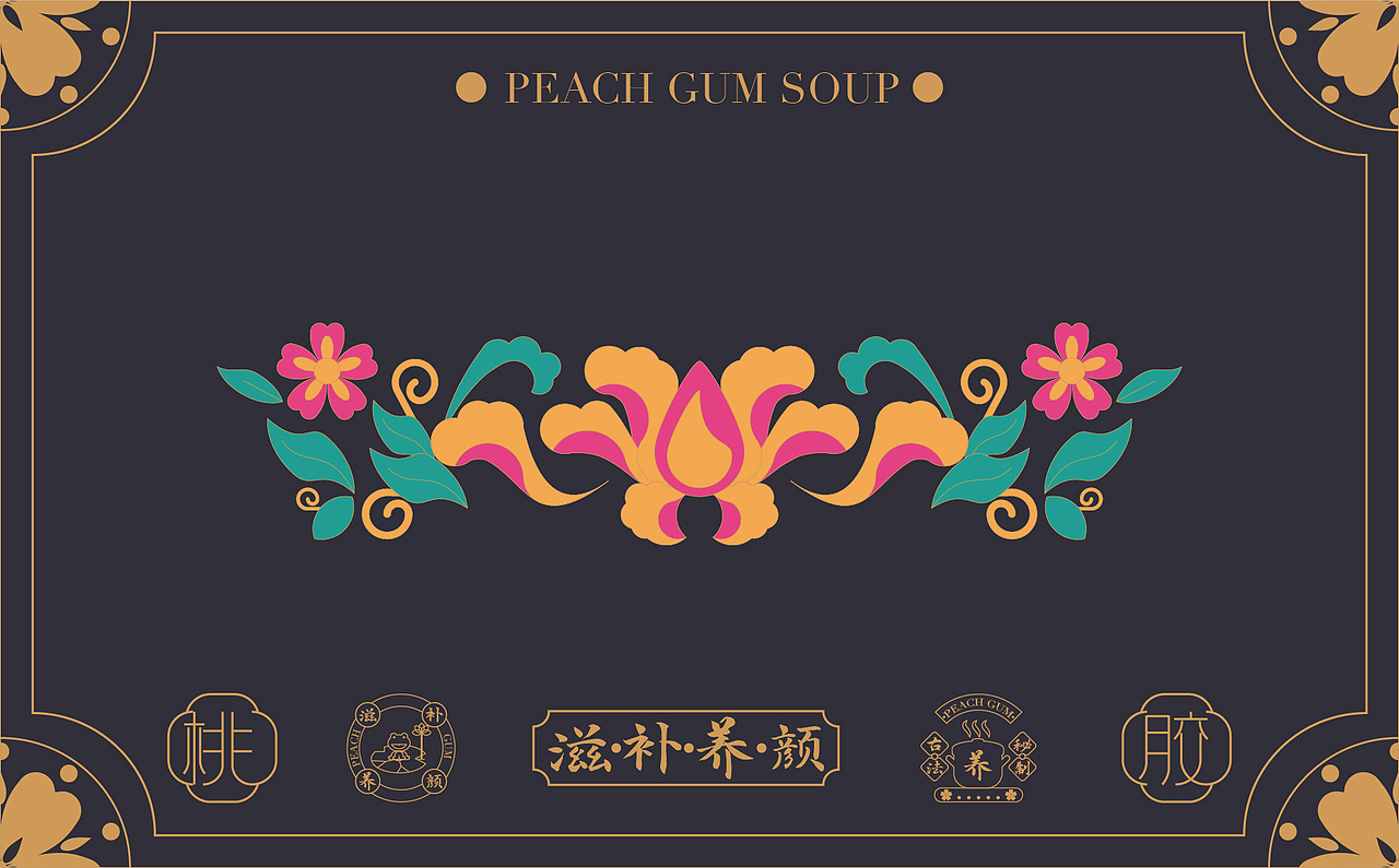 包装-桃胶-国潮-古风（图ZMjk5MDQxMDMy） - 商业插画 - 站酷设计师云白白晒太阳原创素材 - 站酷ZCOOL