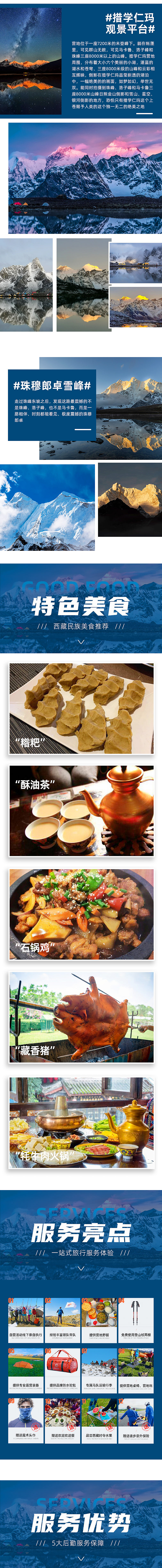 旅行徒步露营详情页（图ZMzMxNDQ0Mjg0） - 电商 - 站酷设计师五冇咸鱼设原创素材 - 站酷ZCOOL