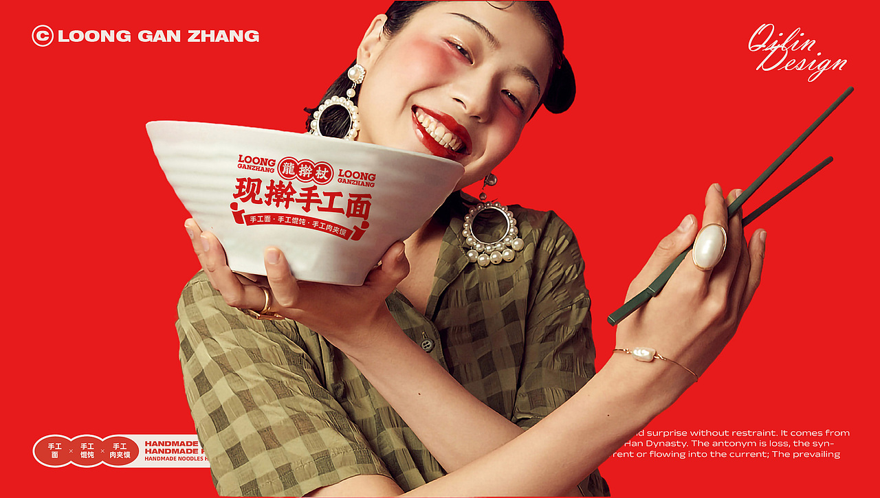 琪麟案例分享丨现擀手工面品牌丨餐饮品牌全案VI设计（图ZMzY5MDQzMDky） - 品牌 - 站酷设计师琪麟品牌Design原创素材 - 站酷ZCOOL