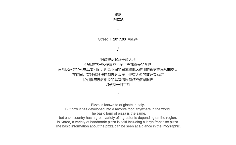 2017_03_披萨_Pizza（图ZMzQzMjU0NDYw） - 信息图表 - 站酷设计师203_信息图表_Lab原创素材 - 站酷ZCOOL