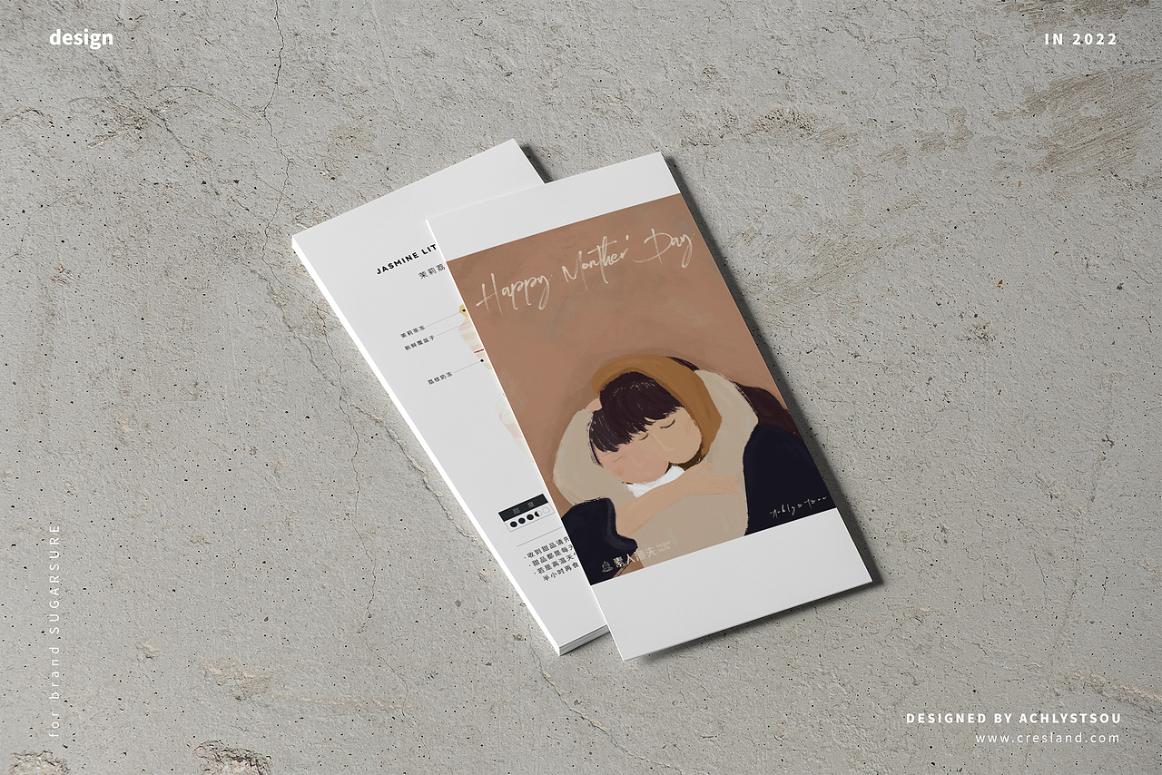 手绘甜品卡-四季赏甜