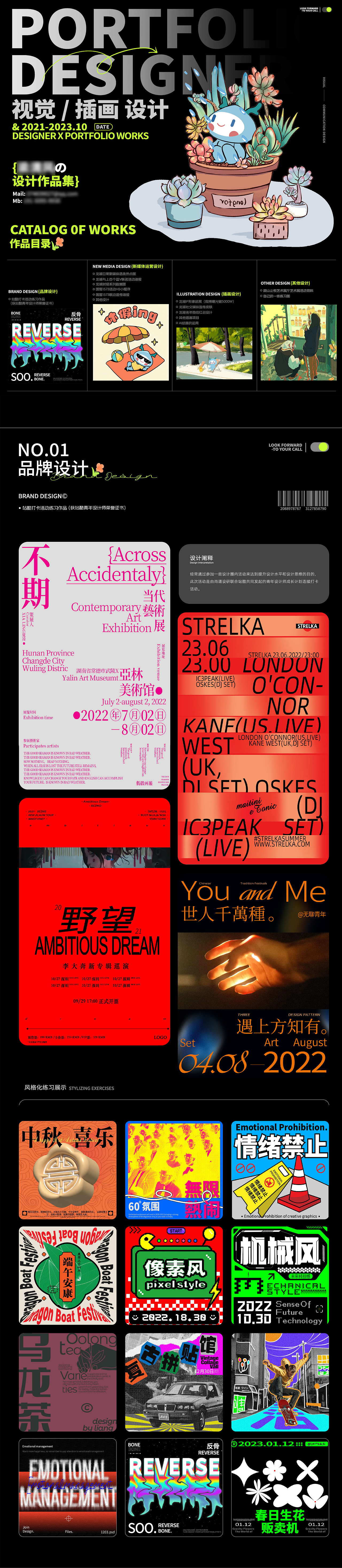 2023作品集（图ZMzUzMDY4OTg0） - 海报 - 站酷设计师有聊青年原创素材 - 站酷ZCOOL