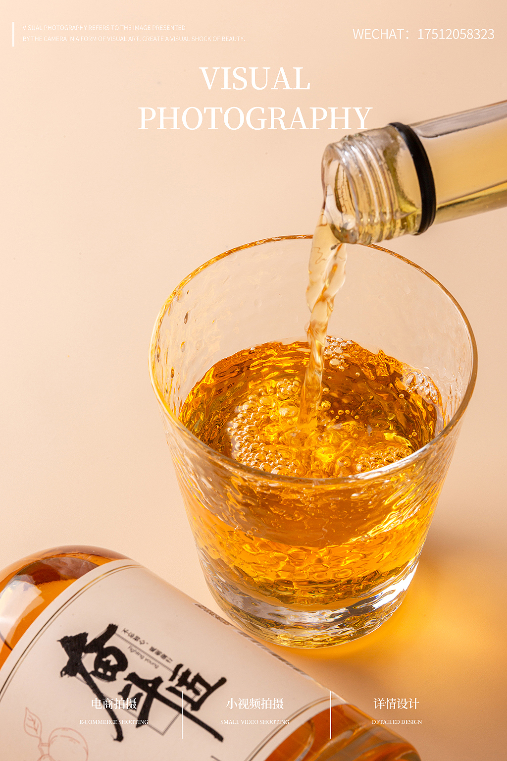 青梅酒拍摄（图ZMjk2MzQ2MTg4） - 产品摄影 - 站酷设计师369视觉原创素材 - 站酷ZCOOL