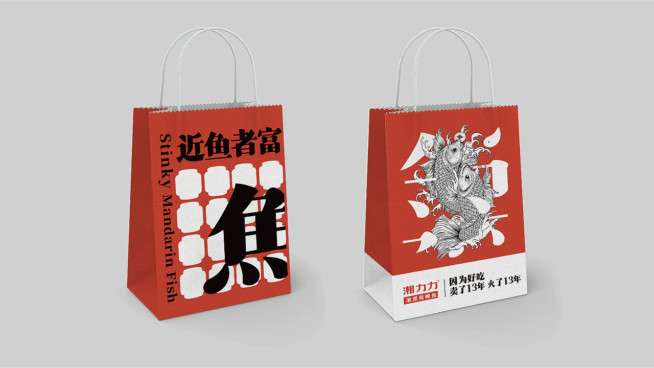 湘力力®湘派臭鳜鱼 | 品牌设计