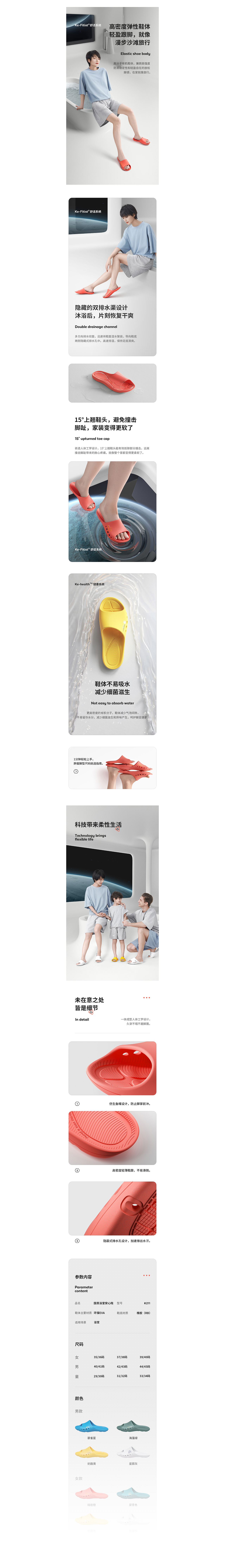 科柔高端拖鞋品牌电商视觉升级全案(图ZMjk3NDAxOTA4) - 电商 - 站酷设计师松鼠跃动战略咨询原创素材 - 站酷ZCOOL