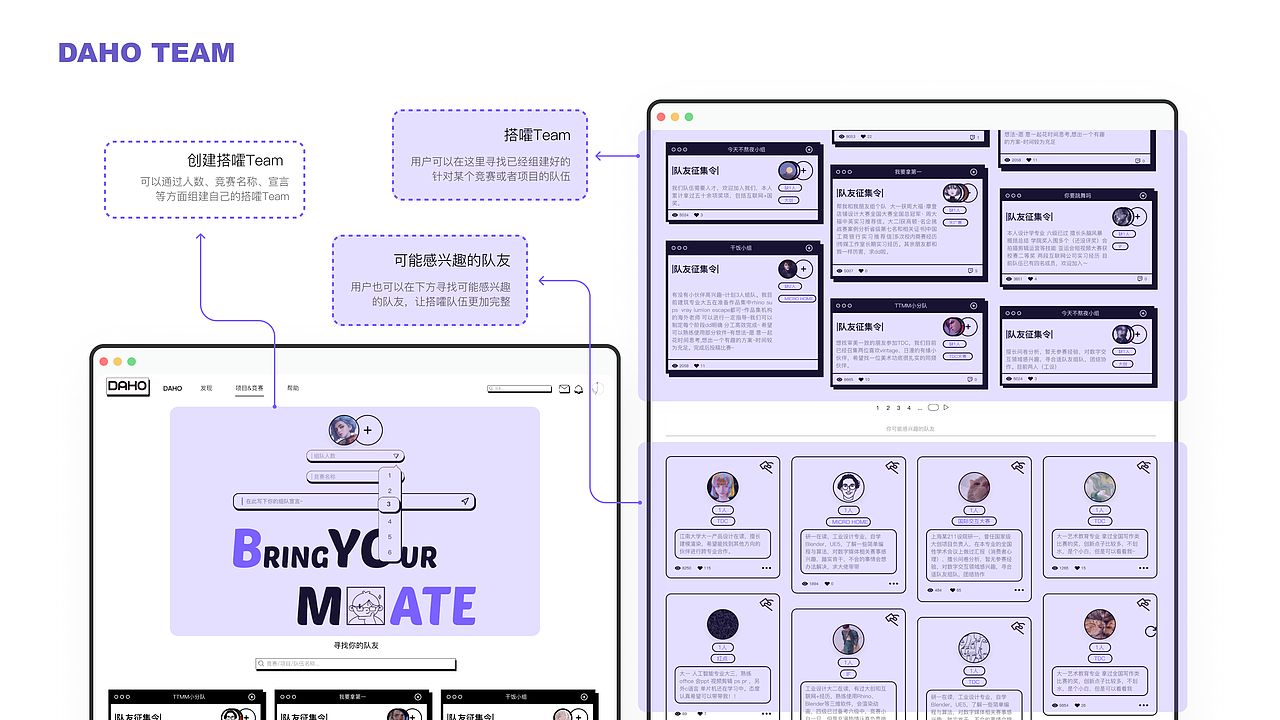 DAHOO！搭伙APP——新手友好型设计平台（图ZMzYxMDAxMzA0） - 交互/UE - 站酷设计师花果山设计小队原创素材 - 站酷ZCOOL