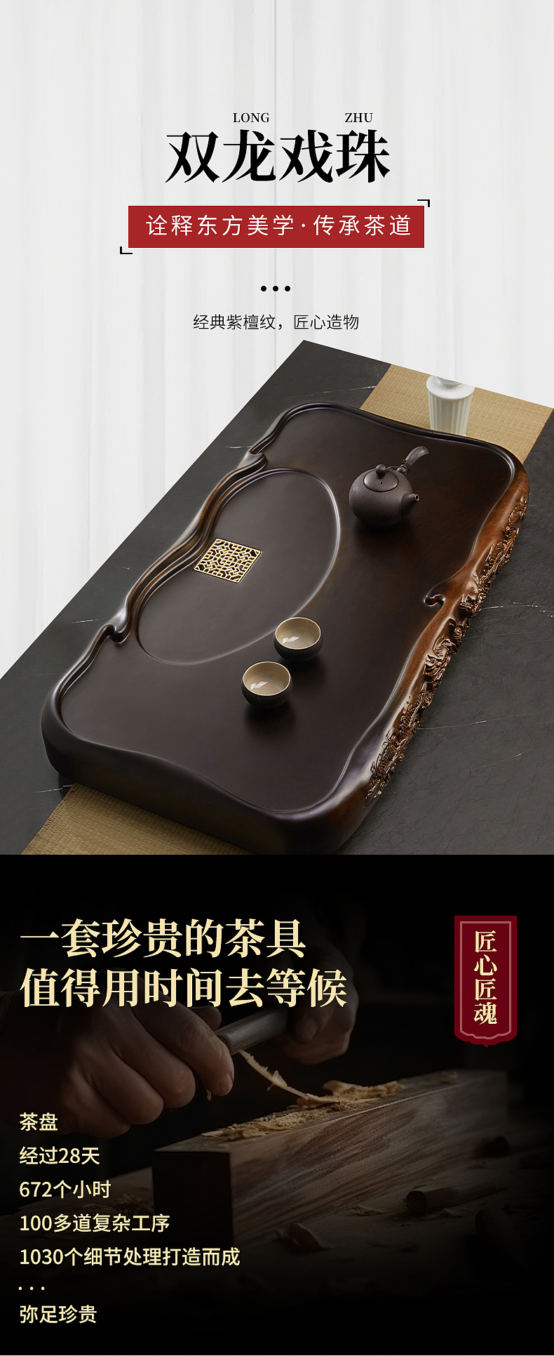 黑檀木茶盘拍摄/产品摄影 /茶台茶具/详情页设计主图