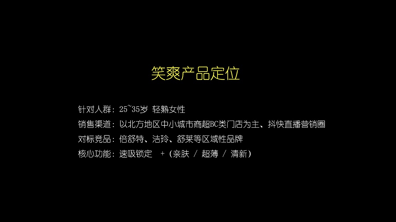 包装设计 I 笑爽卫生巾新品上市（图ZMzM2Mzc3MDMy） - 包装 - 站酷设计师M1NG品牌设计原创素材 - 站酷ZCOOL