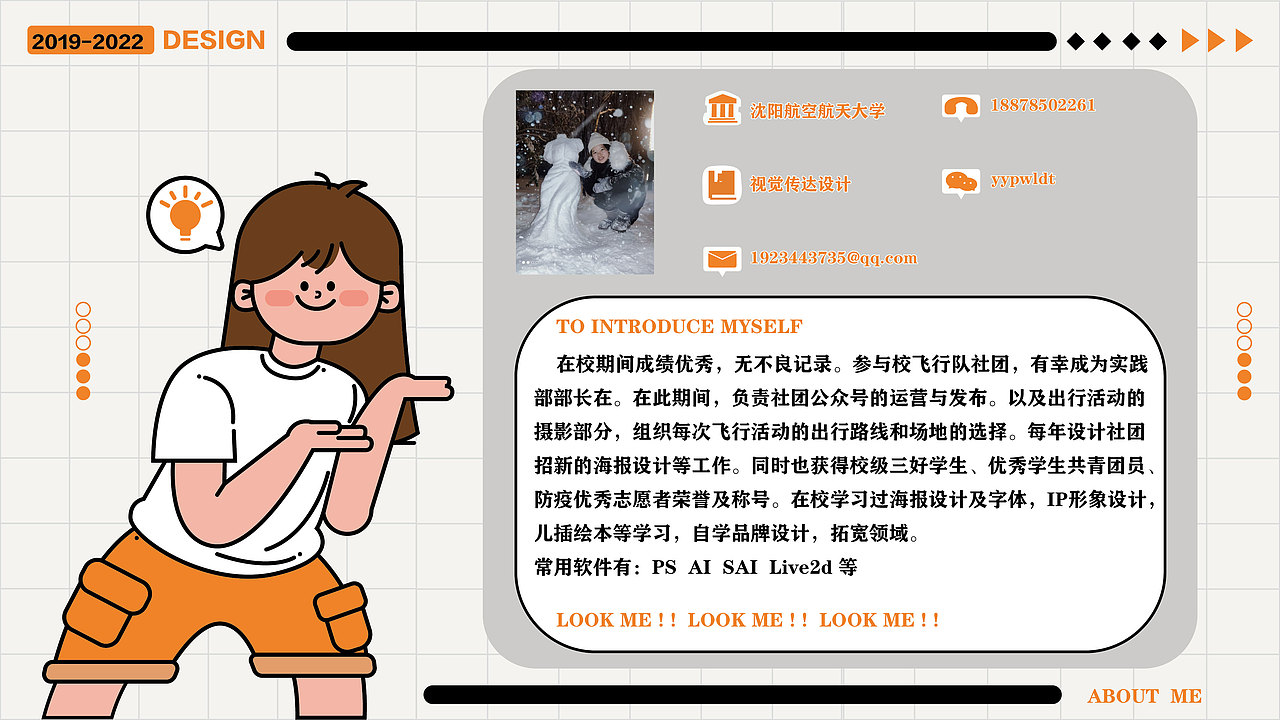 作品集,应届生找工作,合适的请加VX:yypwldt