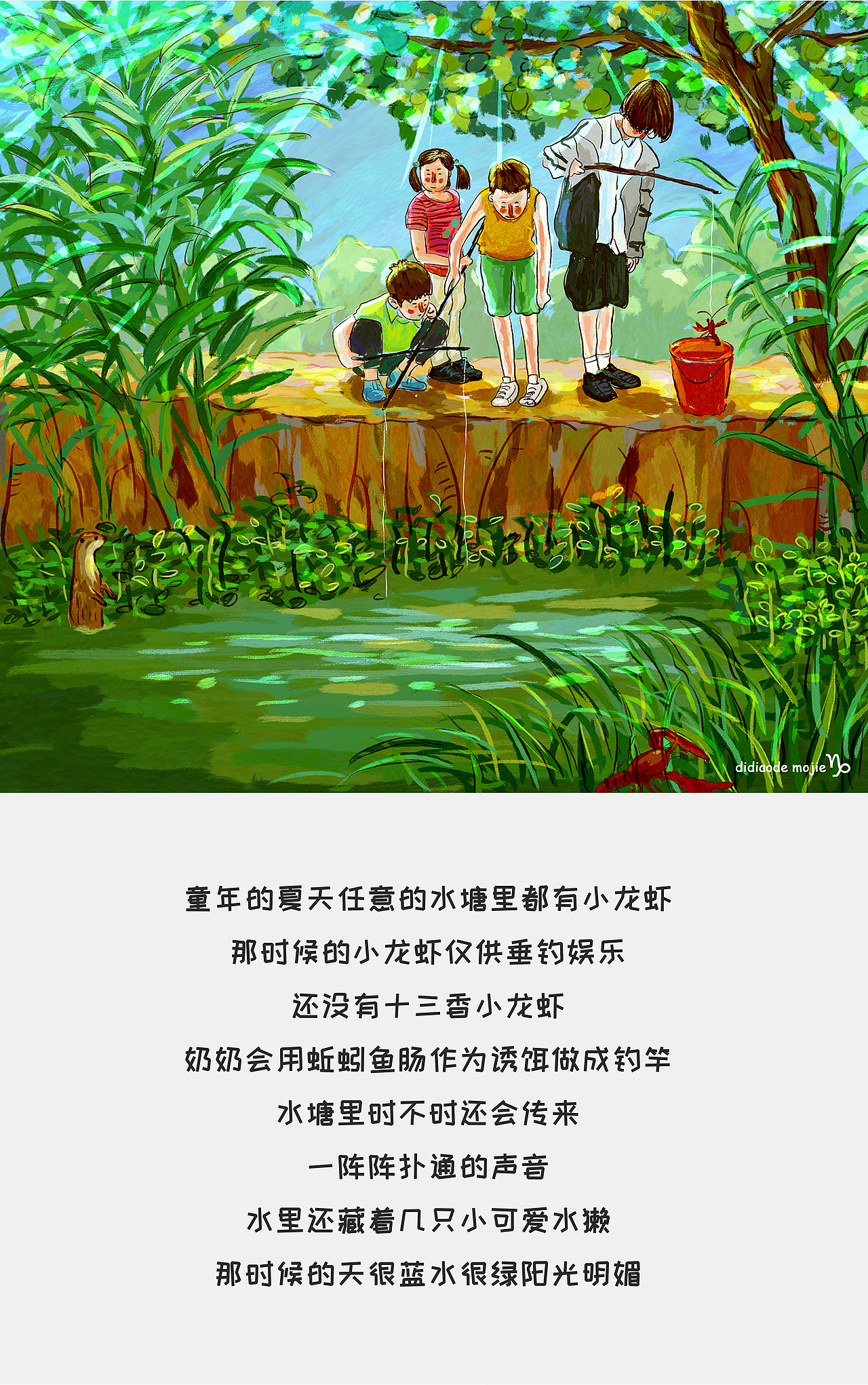 童年的夏天（图ZMzAyNjA3NDAw） - 创作习作 - 站酷设计师老魏画人间烟火原创素材 - 站酷ZCOOL