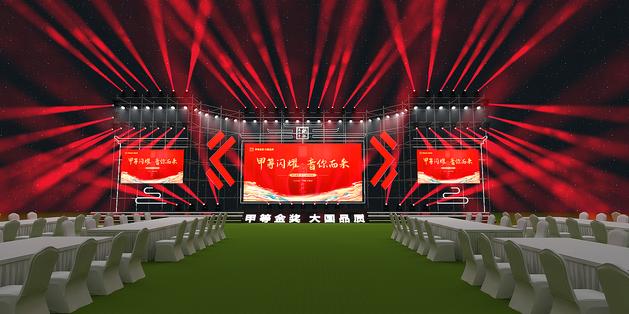 衡水老白干2023甲等闪耀音乐节+品鉴会路演