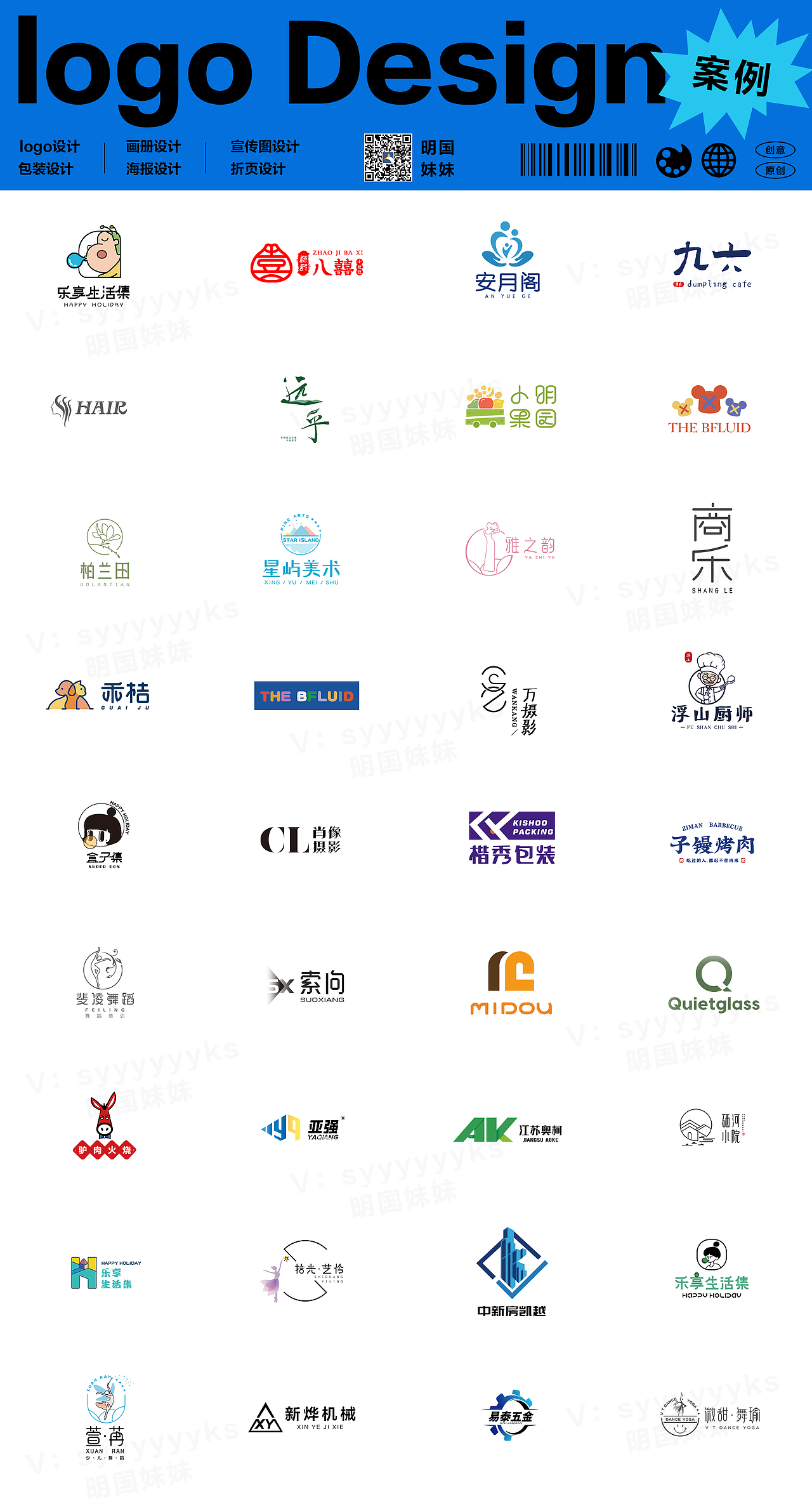 近年来的logo集（图ZMzM2ODI4NjE2） - Logo - 站酷设计师明国妹妹Designer原创素材 - 站酷ZCOOL