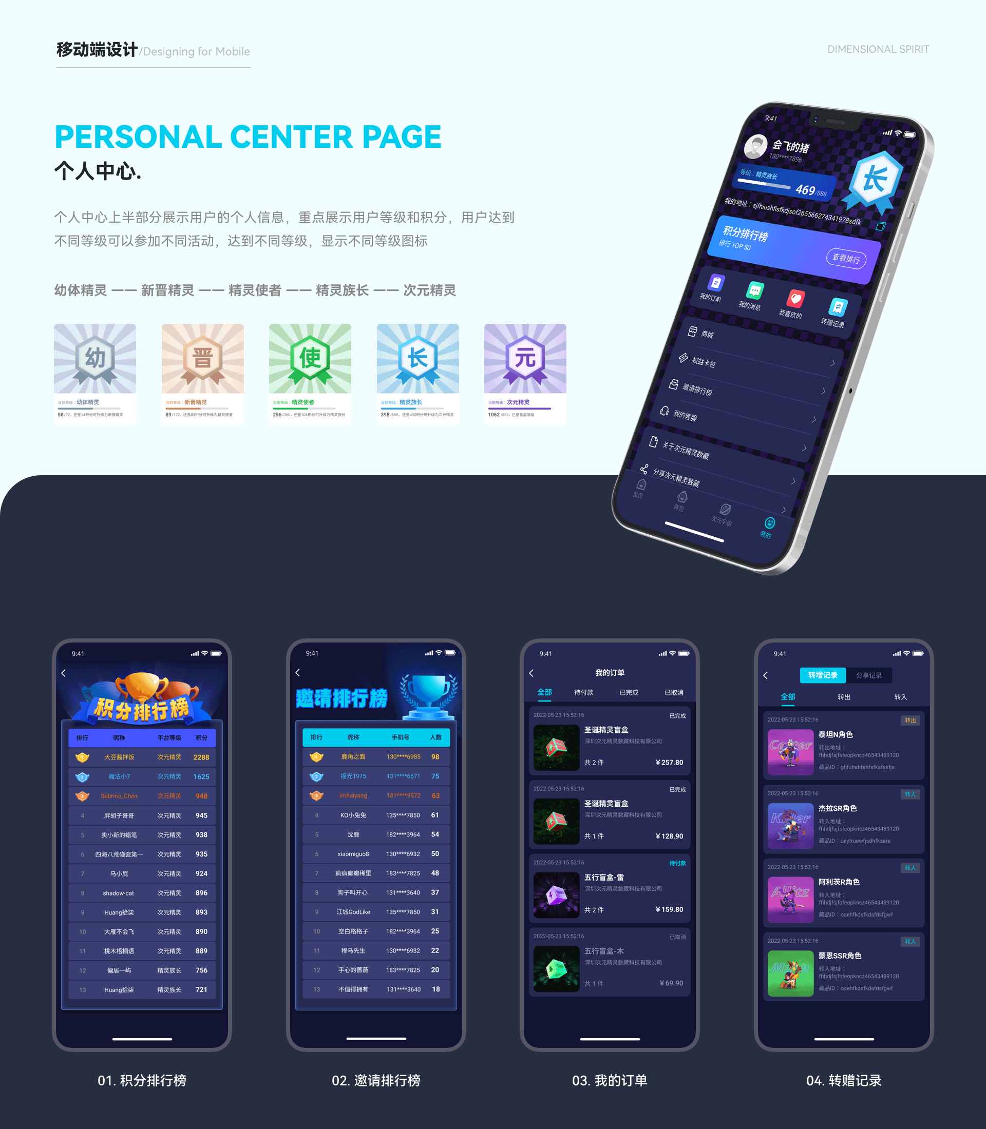 个人作品集（图ZMzI5MDYzMTMy） - APP界面 - 站酷设计师june601原创素材 - 站酷ZCOOL