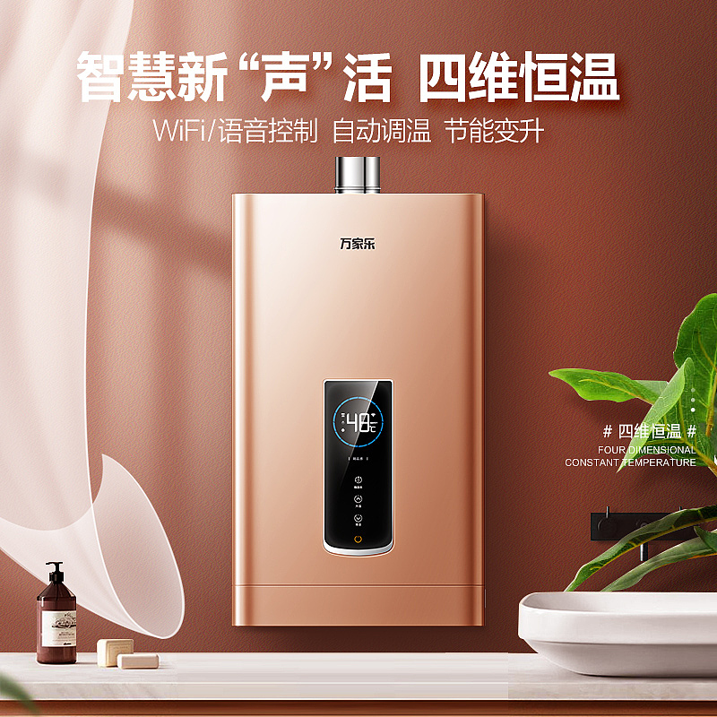 热水器场景图优化（图ZMzE0MDEyODI0） - 品牌 - 站酷设计师JOJO一维原创素材 - 站酷ZCOOL