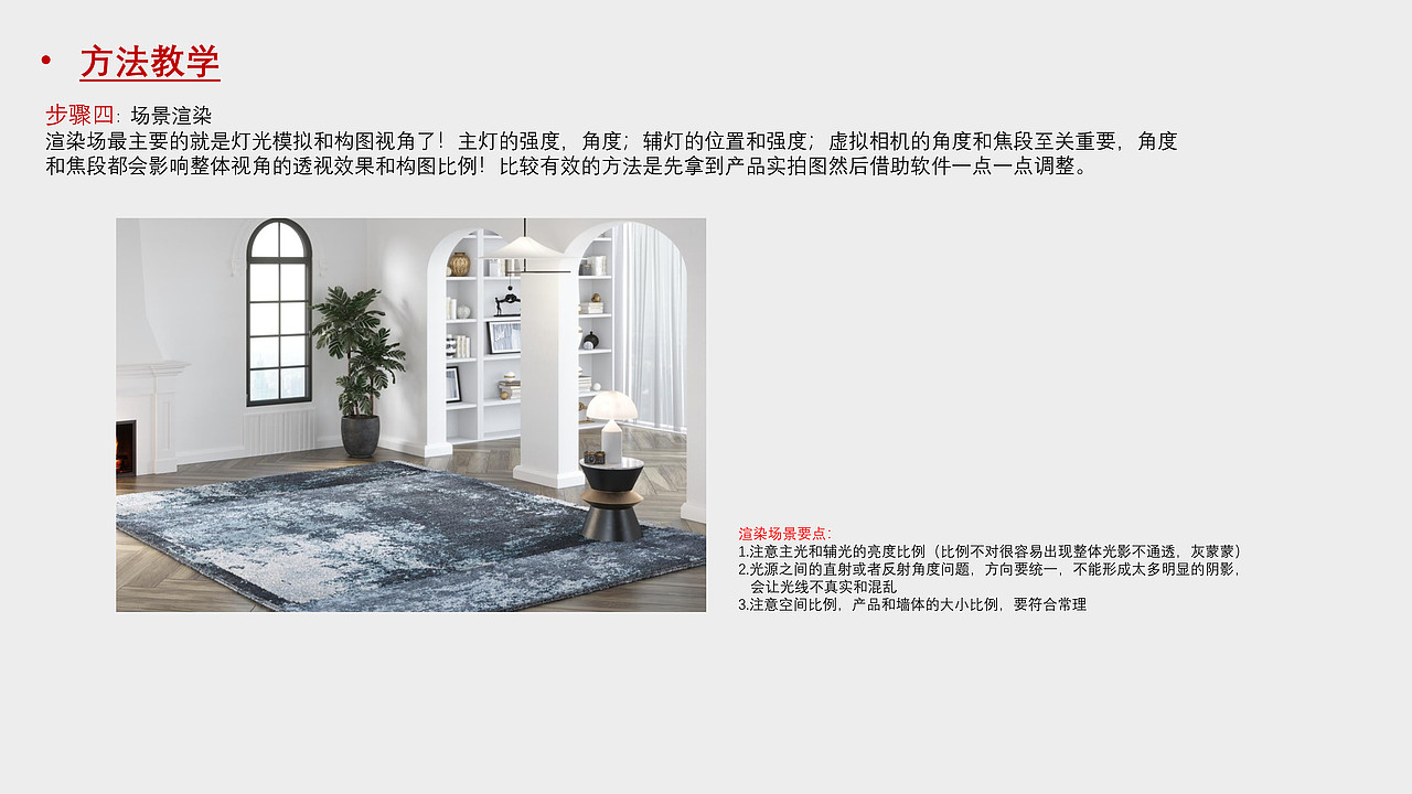 来一波家具拍摄教程