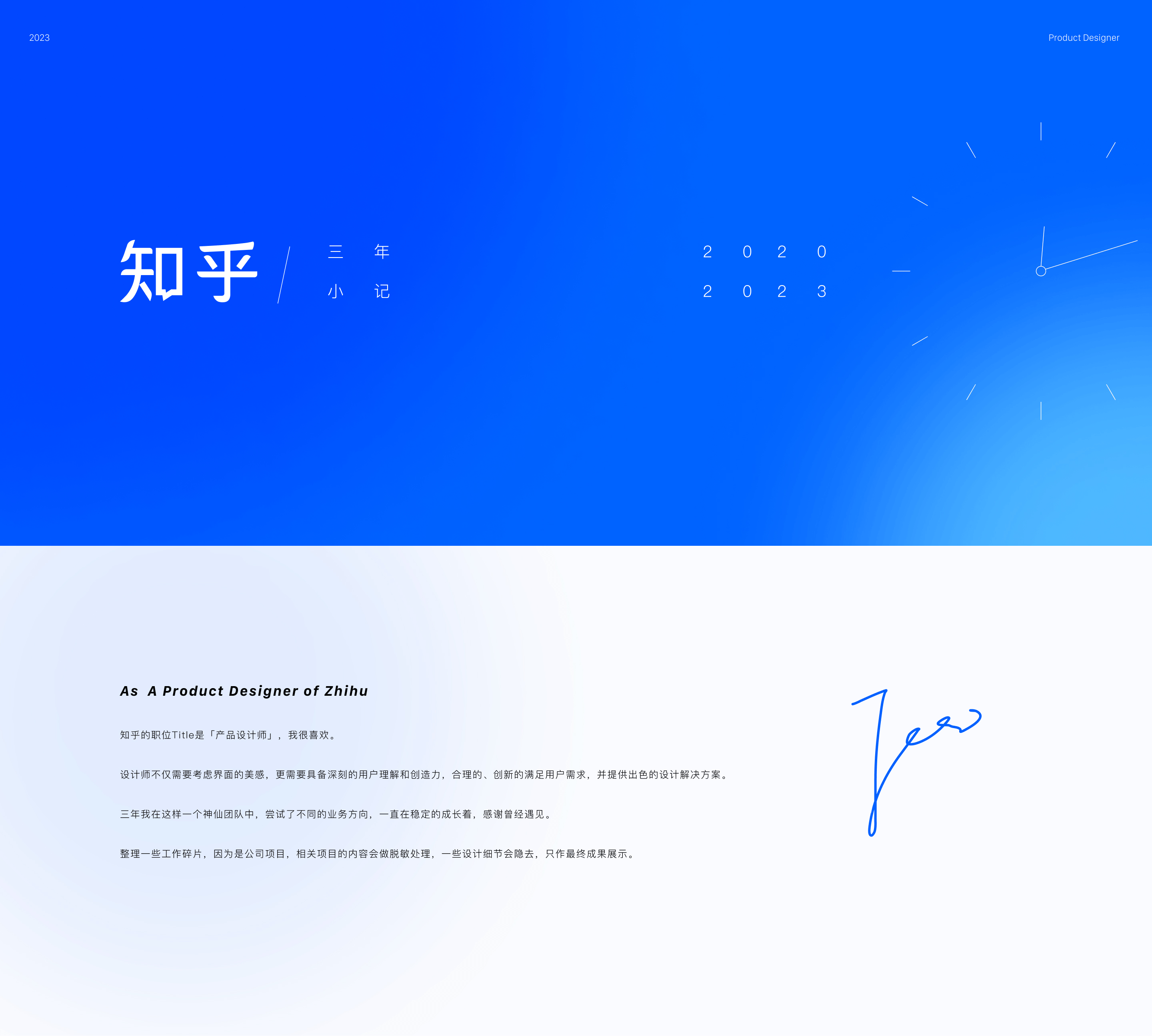 知乎 · 三年小计