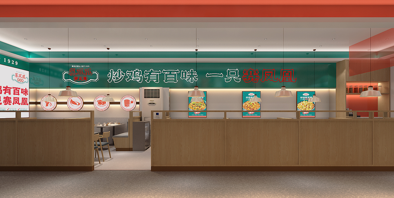 赛凤凰炒公鸡（图ZMzE3MDk0NTY0） - 品牌 - 站酷设计师阿七设计原创素材 - 站酷ZCOOL