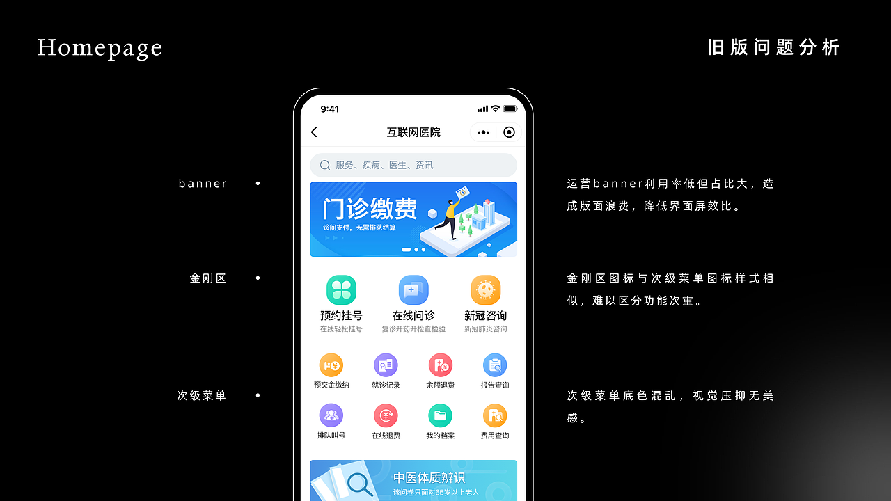 2022年终总结 | 医疗App | UI作品集 | 原创上线项目